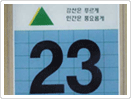 사인물 17