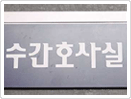 사인물 18