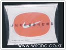 사인물 25